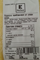 Кашкавал от краве мляко