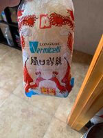 Vermicelli