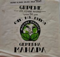 Краве сирене