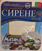 Бяло саламурено сирене от краве мляко