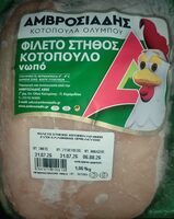 Φιλέτο στήθος κοτόπουλο νωπό