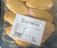 Aile de Poulet Barquette Halal