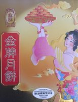 Gateau de lune au haricot rouge