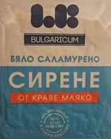 Бяло саламурено сирене дребно