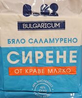 Бяло саламурено сирене от краве мляко