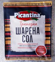 Трапезна шарена сол