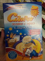Оризова каша Слънчо