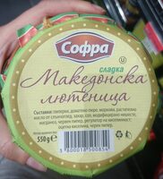 Македонска лютеница