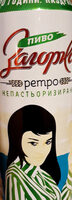 Загорка ретро