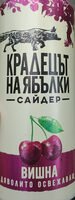 Сайдер с вкус на вишна