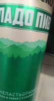 Бира младо пиво