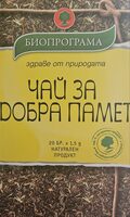 Чай за добра памет