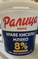 Краве кисело мляко 8%