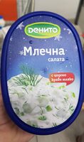 Млечна салата