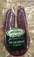 Телешки суджук