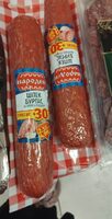 Народен шпек бургас