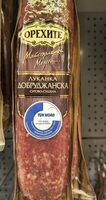 Луканка Добруджанска