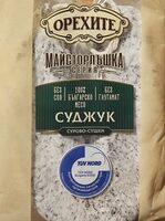 Сурово сушен суджук