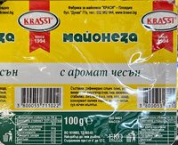 Майонеза с аромат на чесън