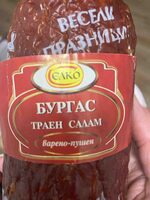 Бургас Траен Салам