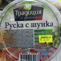 Традиция