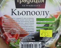 Традиция кьопоолу 250гр
