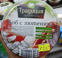 Салата боб с лютеница