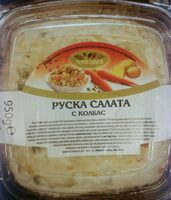 Руска салата с колбас
