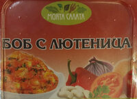 Боб с лютеница