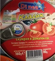 Скумрия В Доматен Сос