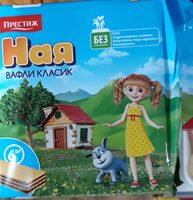 Вафли Ная класик