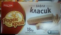 Вафли класик Роден край