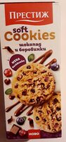 PRESTIGE Soft Cookies بنفسجي