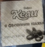 Вафли Хели с фъстъчен тахан