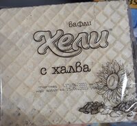Вафла Хели с халва