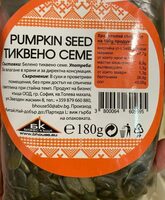 Тиквено семе