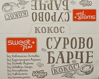 Сурово барче - кокос