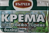 Крема сирене с билки