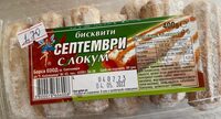 Бисквити Септември с локум