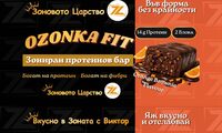 Зониран протеинов бар — Портокал