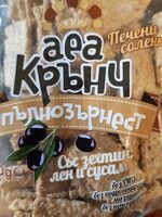 Соленки Крънч Пълнозърнести