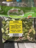 Vegetable Salad - Seasonal
