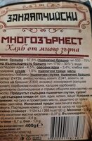 Занаятчийски многозърнест хляб