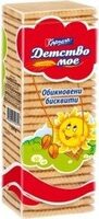 Обикновени бисквити