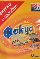 Вафли с какаов крем