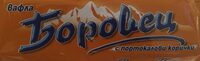 Вафла Боровец портокал