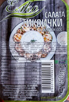 Салата тиквички