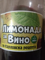 Лимонада за Вино
