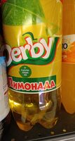 Дерби лимонада