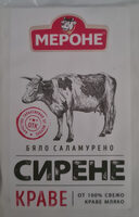 Бяло саламурено краве сирене